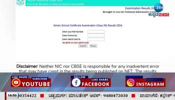 CBSE 2nd PUC Result 2024 Declared