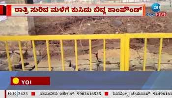 The compound collapsed due to the night rain