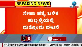 Another murder case in Hubli