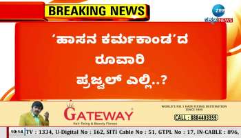 no information about prajwal revanna from last 20 days 