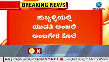 hubli anjali murder case