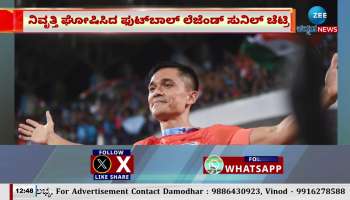 Football legend Sunil Chhetri has announced his retirement