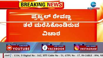 Prajwal Revanna is hiding his head