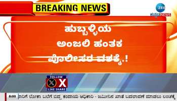 Hubli s Anjali killer in police custody