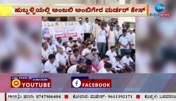 Anjali Ambiger murder: protest by various organizations