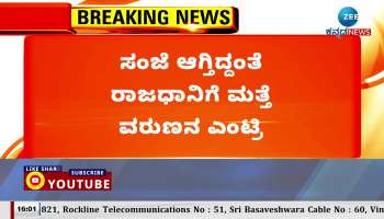 Heavy rains in Bangalore