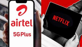 Airtel : ಉಚಿತ ನೆಟ್‌ಫ್ಲಿಕ್ಸ್, ಅನಿಯಮಿತ ಕರೆ… 5G ಇಂಟರ್ನೆಟ್‌ನೊಂದಿಗೆ ವಿಶೇಷ ಯೋಜನೆ