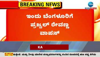 MP Prajwal Revanna returned at midnight today