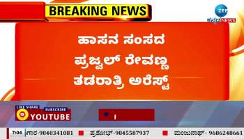 Hassan MP Prajwal Revanna arrested late night