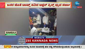 Dhruva Sarja eating chats in Mysore 
