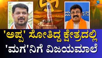 Chamarajanagar Lok Sabha Election Result: ಚಾಮರಾಜನಗರದಲ್ಲಿ ಕಾಂಗ್ರೆಸ್ ಭರ್ಜರಿ ಗೆಲುವು