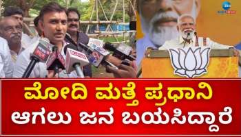 Chikkaballapura Lok Sabha Election Result: ಲೋಕಸಭಾ ಚುನಾವಣೆಯಲ್ಲಿ ಸುಧಾಕರ್&#039;ಗೆ ಜೈಕಾರ ಹಾಕಿದ ಚಿಕ್ಕಬಳ್ಳಾಪುರದ ಮತದಾರರು 