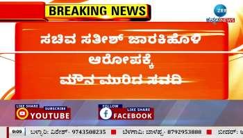 Lakshman Savadi Reaction to Minister Satish Jarakiholi allegation