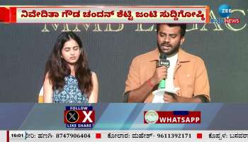 What Chandan Shetty-Nivedita Gowda said in a joint press conference