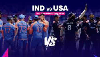 T20 World Cup : ಇಂದು IND Vs USA ಪಂದ್ಯ, ಗೆದ್ದ ತಂಡ ಸೂಪರ್-8 ಗೆ ಅರ್ಹತೆ..!