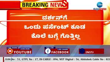 renukaswamy murder case pavithra gowda darshan arrested