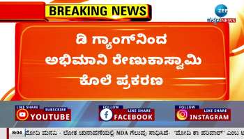 Will rowdy sheeter case open on actor darshan