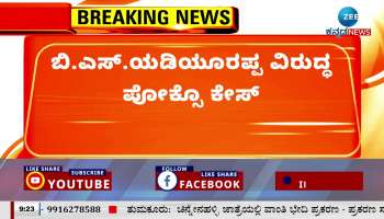 Pocso Case On BS Yediyurappa 