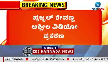 Prajwal Revanna Case Investigation