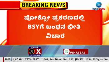 MP Renukacharya reaction on bs yadiyurappa POSCO case