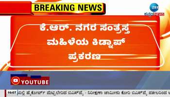 Kidnapping case of the victim woman in prajwal revanna High Court adjourned the hearing