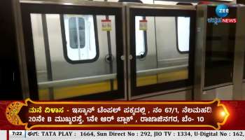 Bangalore Metro Purple Line