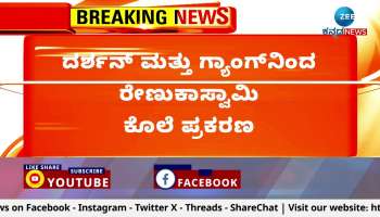 Renukaswamy murder case: Notice to sub inspector