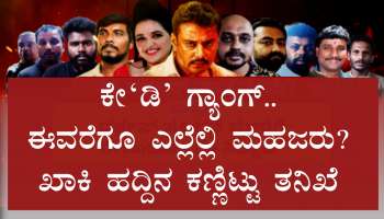 ರೇಣುಕಾಸ್ವಾಮಿ ಹತ್ಯೆ ಆರೋಪಿಗಳಿಗೆ ಡಿಎನ್ಎ ಪರೀಕ್ಷೆ : ಶೆಡ್ ಸೆಕ್ಯೂರಿಟಿ ಪ್ರಕರಣದ ಪ್ರಮುಖ ಸಾಕ್ಷಿ..!?