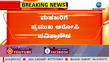 renukaswamy murder case pavithra gowda enquiry