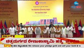 Inauguration of new campus of Nalanda University