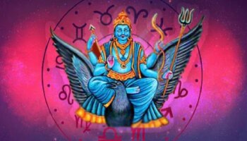 Astro Tips: ನಿರುದ್ಯೋಗ ಸಮಸ್ಯೆ ನಿವಾರಣೆಯಾಗಬೇಕಾದ್ರೆ ಈ ಮಂತ್ರ ಜಪಿಸಿ