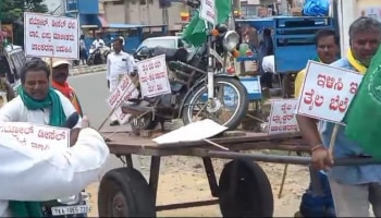 ಕೊಳ್ಳೇಗಾಲದಲ್ಲಿ ಇಂಧನ ಬೆಲೆ ಏರಿಕೆ ಖಂಡಿಸಿ ಬೃಹತ್ ಜಾಥಾ 