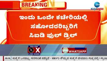 Prajwal Revanna and Suraj Revanna in CID Custody 