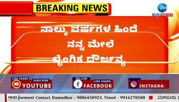 statement against Suraj Revanna 