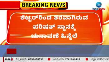 latest news on vidhana parishat election