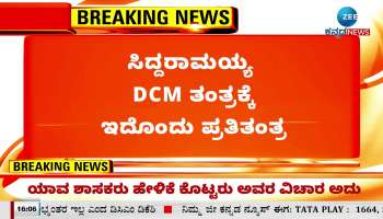 R Ashok reaction on cm change 