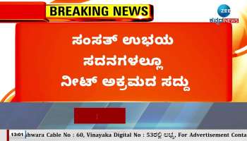 HD Devegowda reaction on NEET exam scam