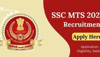 Job Alert: SSCಯಿಂದ 8,326 ಹುದ್ದೆಗಳಿಗೆ ಅರ್ಜಿ ಆಹ್ವಾನ, ಇಂದೇ ಅರ್ಜಿ ಸಲ್ಲಿಸಿರಿ