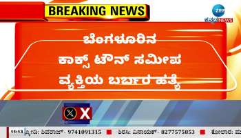 murder in Bangalore pulikesi police station limit