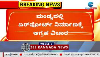 MLA Kadalur Uday said Mandya does not need an airport