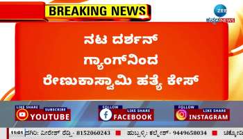 renukaswamy murder case notice to ex mayor 