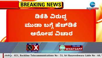 G parameshwar reaction on MUDA site scam hd kumaraswamy statement 