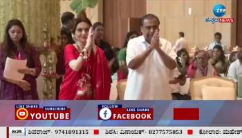 Mukhesh Ambani Son Marriage Vibes 
