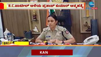 Davangere SP Uma Prashant about Pratap Kumar s suicide