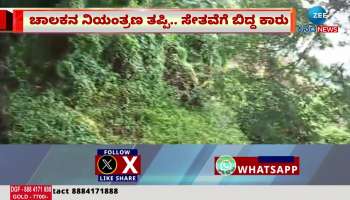 Accident took place at Ayanur in Shimoga 