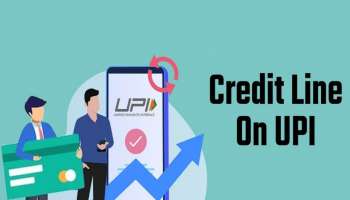 credit card ರೀತಿಯೇ ಕೆಲಸ ಮಾಡುತ್ತದೆ UPI : ಈ ಬ್ಯಾಂಕ್ ಗಳ ಗ್ರಾಹಕರಿಗೆ  ಸಿಗುತ್ತಿದೆ ಹೊಸ ಸೌಲಭ್ಯ 