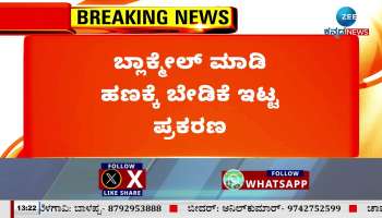 Blackmail case divya vasantha arrest 