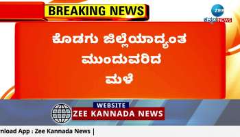 Rainstorm: Holiday announcement for primary and high schools in Kodagu district