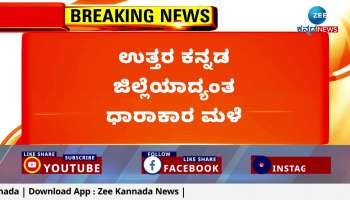 Heavy rains: Holidays for schools and colleges in 10 taluks of Uttara Kannada district 