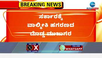 Muda Valmiki scandal sound in Assembly session